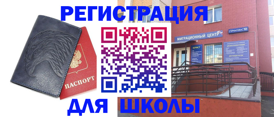 временная регистрация адрес в Алейске